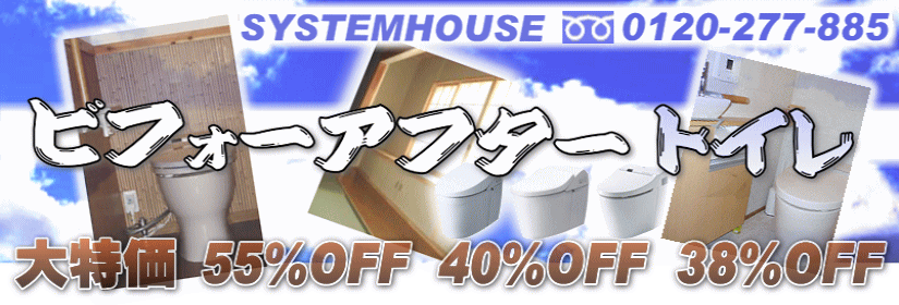 ���t�H�[��,�g�C��,�{�H����