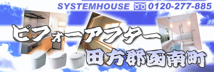 ���t�H�[��,�c���S���쒬,�{�H����