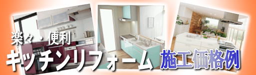 �L�b�`�����t�H�[�����i��