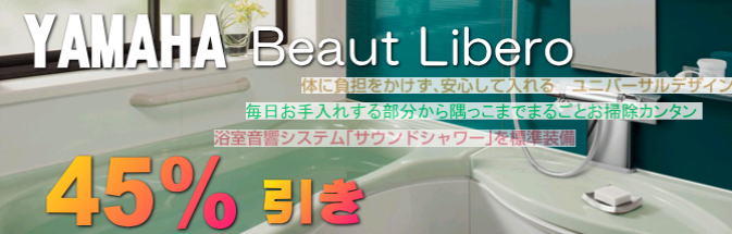 ヤマハ　ビュート　激安